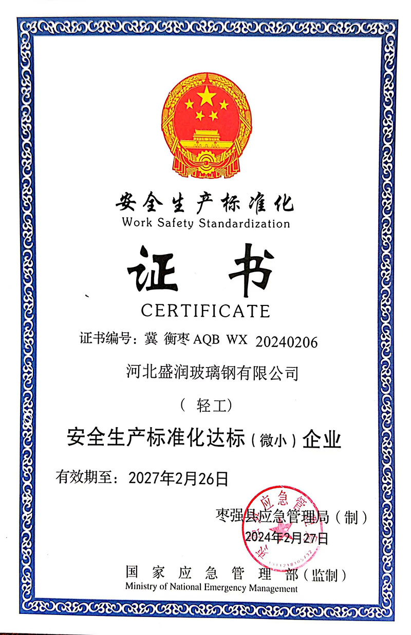 ��ȫ���a(ch��n)��(bi��o)��(zh��n)���C��(sh��)